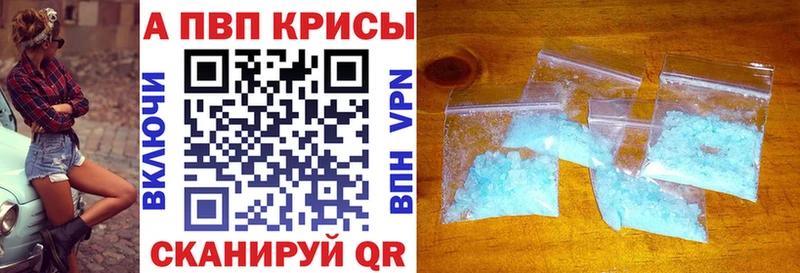 Alpha PVP мука Иркутск