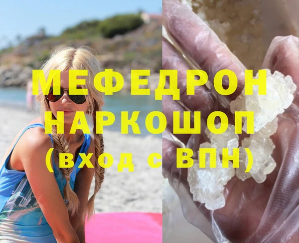 мяу мяу кристалл Нижневартовск